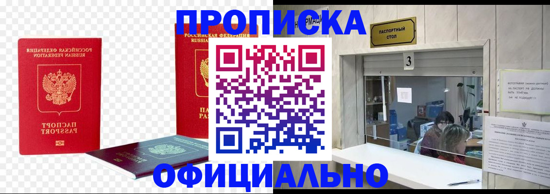 найти адрес прописки в Волжском