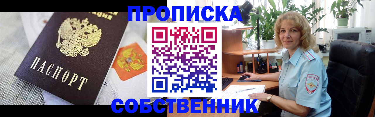 прописка иностранных граждан в Волжском